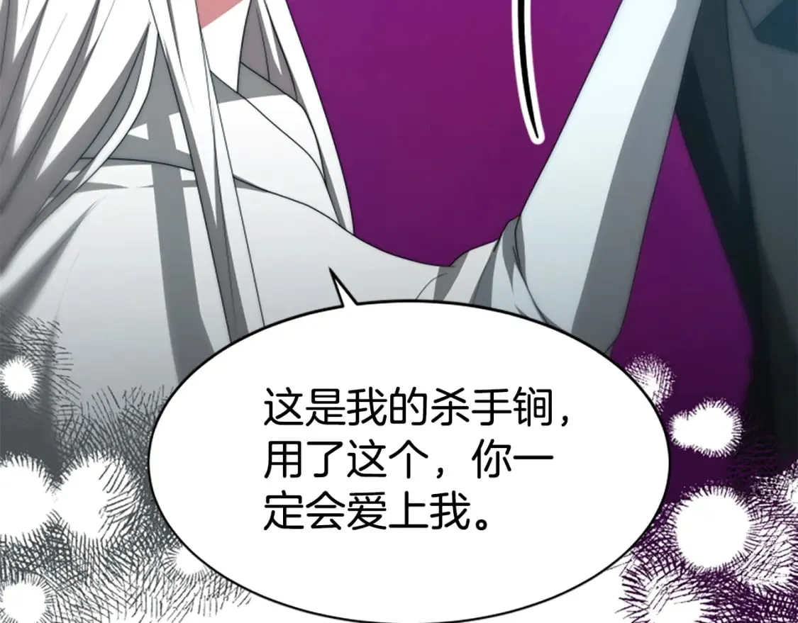 第63话 你怎么还活着 第225页