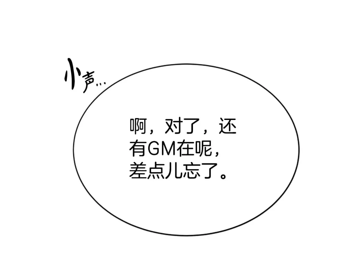 第64话 你会爱上我 第127页