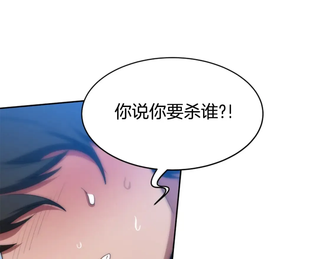 第64话 你会爱上我 第157页