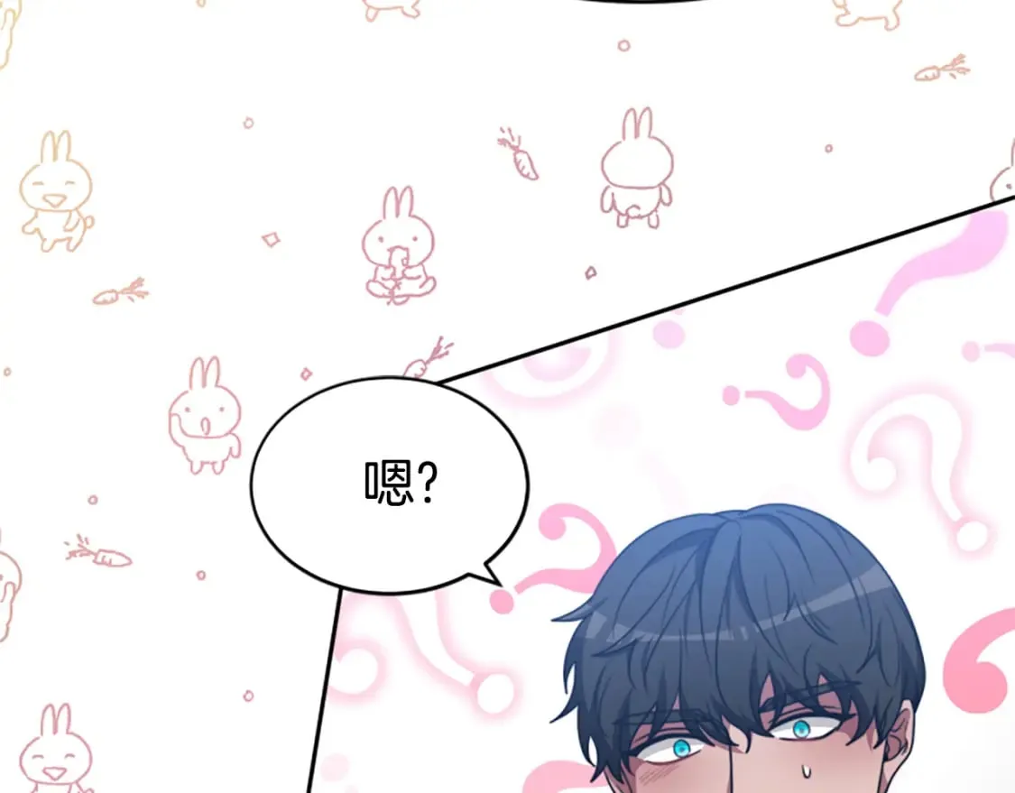 第65话 在一起吧 第112页