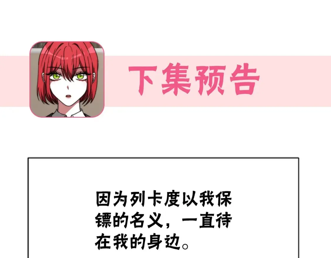 第65话 在一起吧 第199页