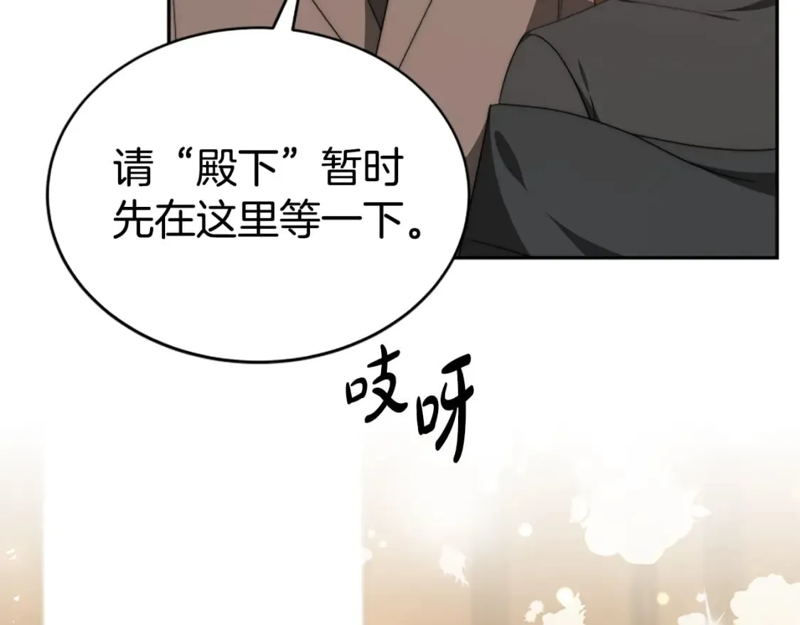 第67话 一个机会 第39页