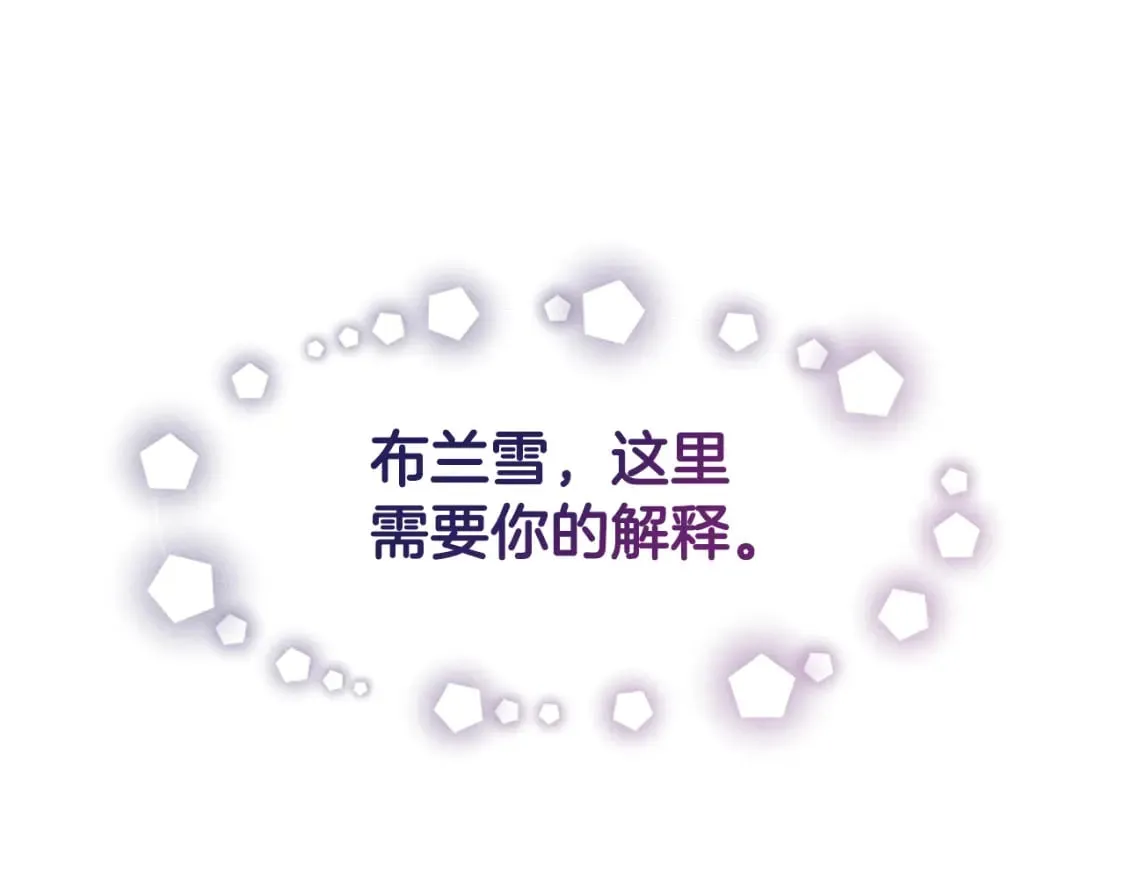 第67话 一个机会 第76页