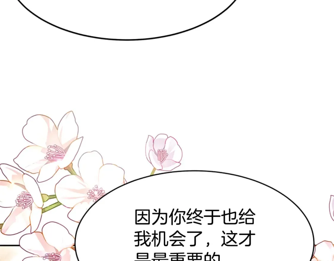 第67话 一个机会 第165页