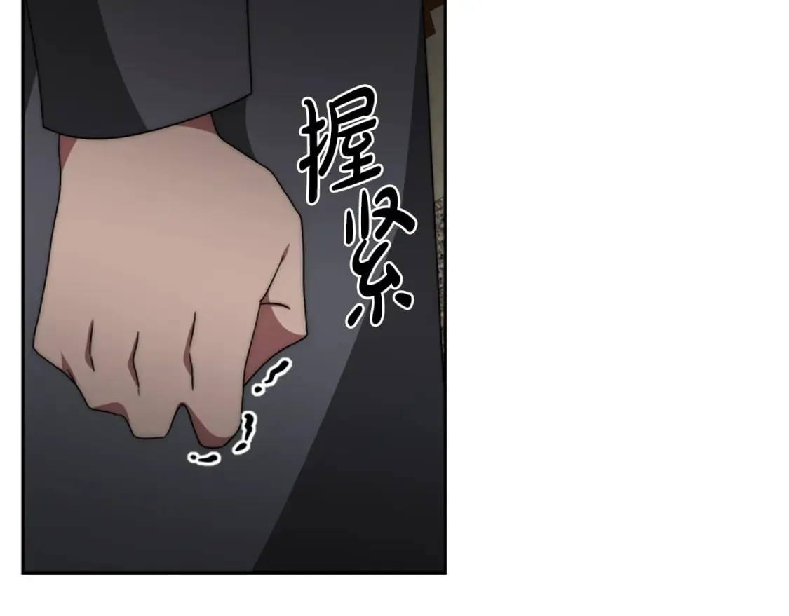 第68话 皇家玫瑰 第2页