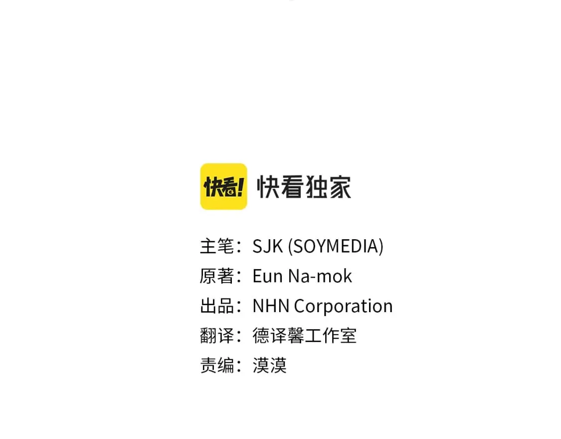 第68话 皇家玫瑰 第13页