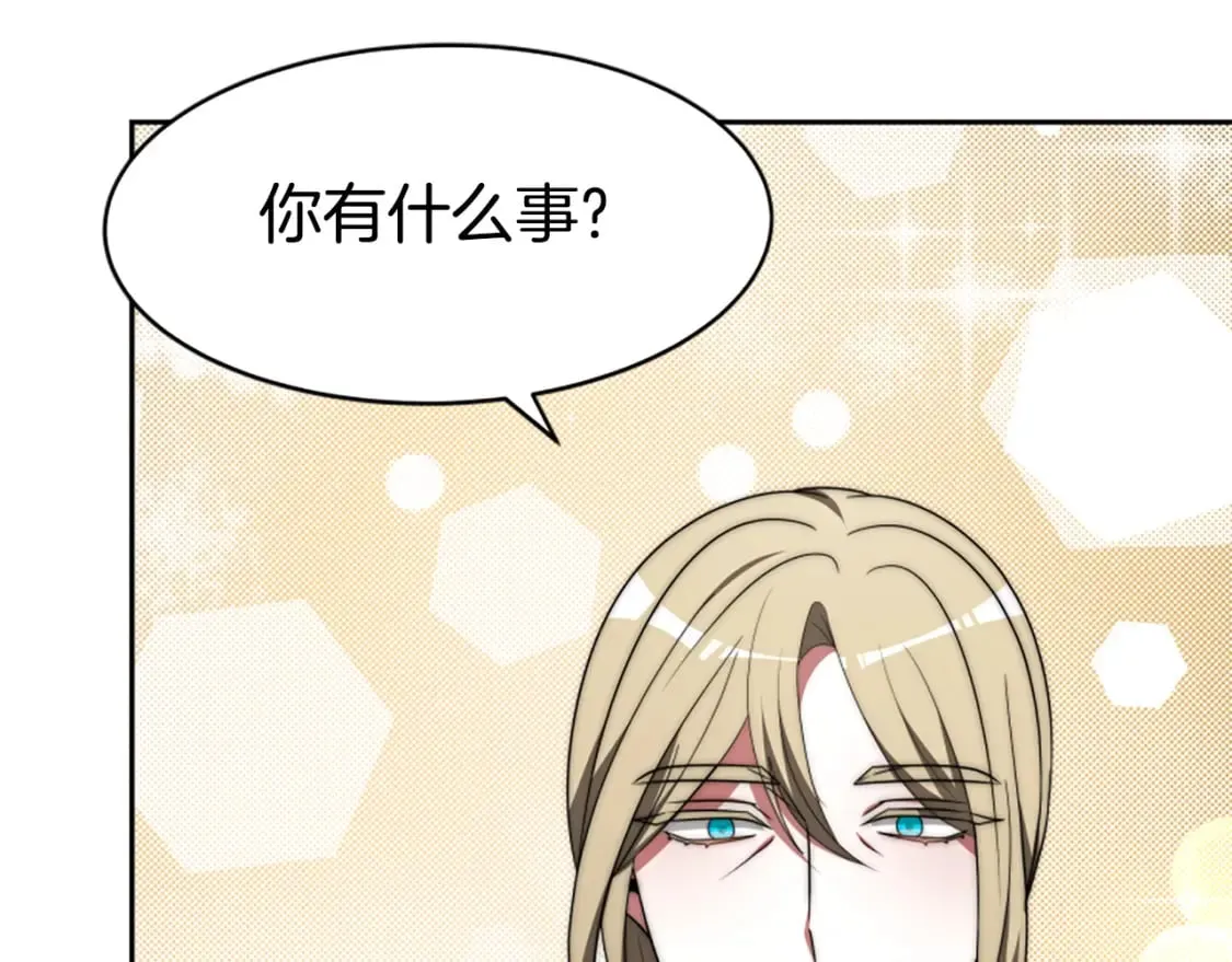 第68话 皇家玫瑰 第18页