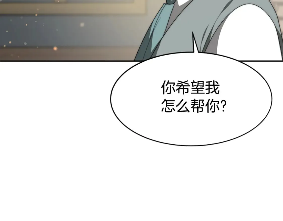第68话 皇家玫瑰 第25页