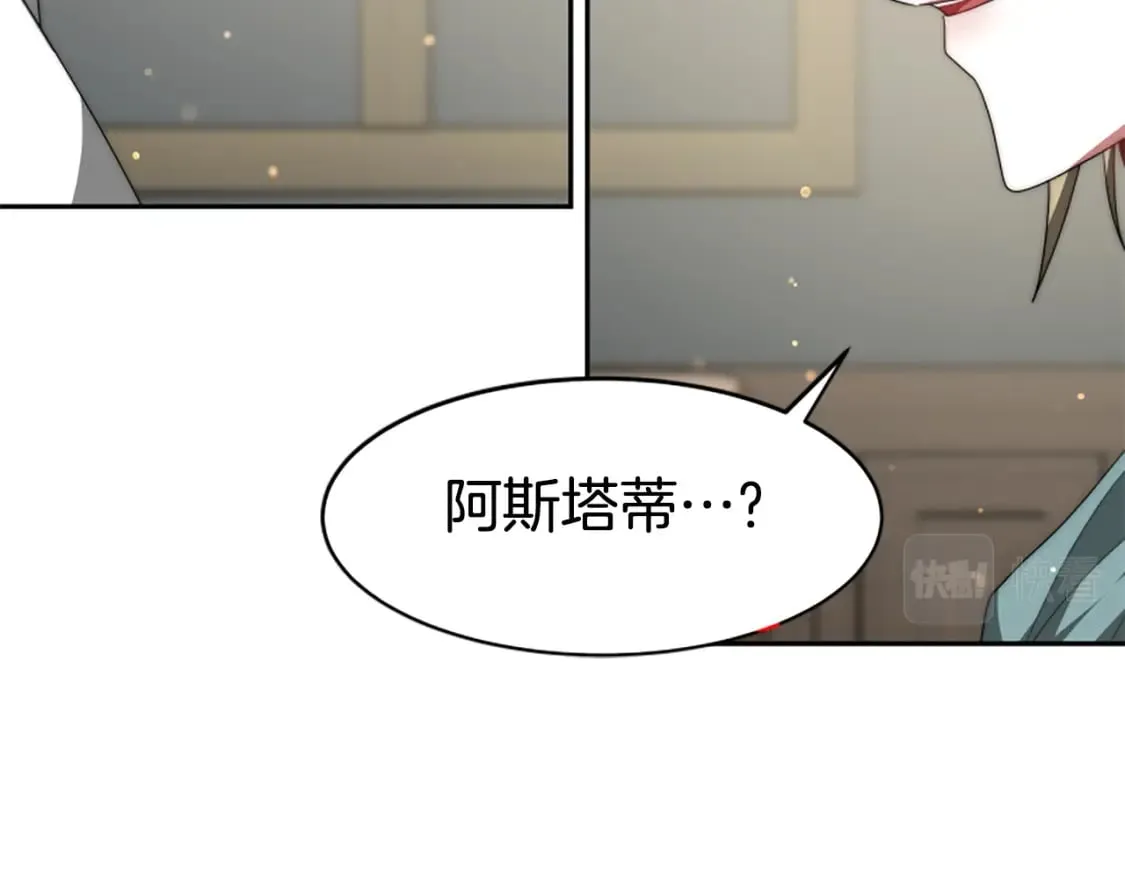 第68话 皇家玫瑰 第28页