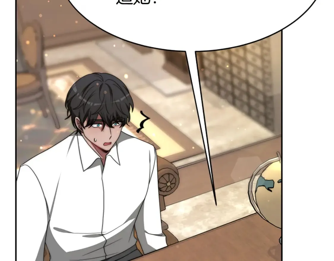 第68话 皇家玫瑰 第33页