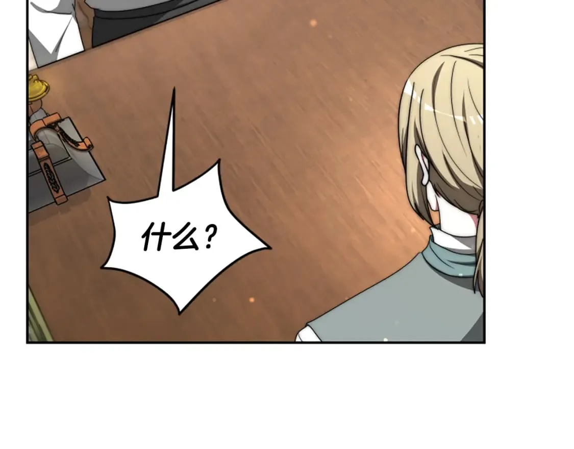 第68话 皇家玫瑰 第34页