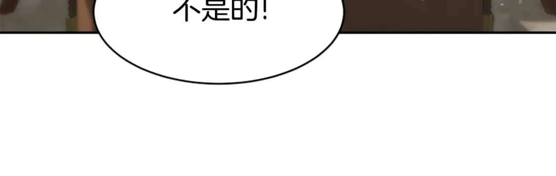 第68话 皇家玫瑰 第37页