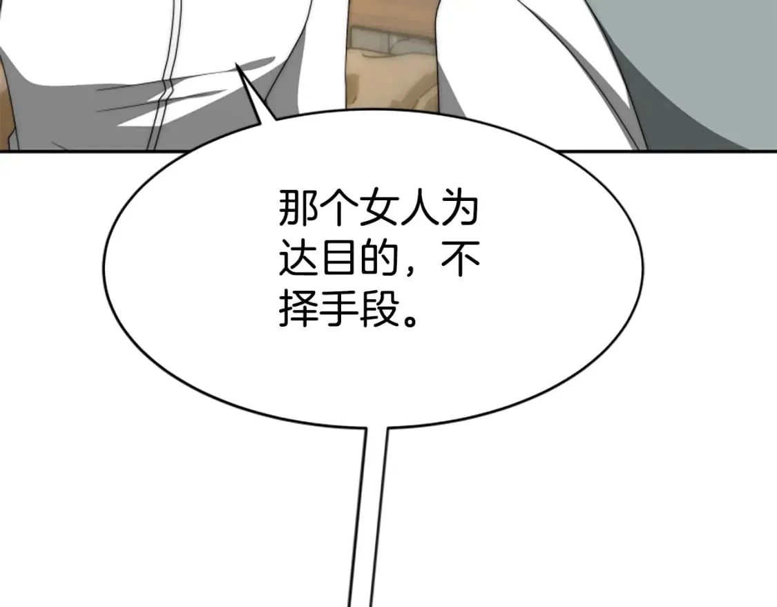 第68话 皇家玫瑰 第40页