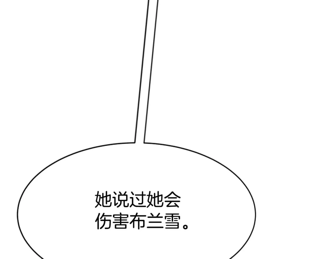 第68话 皇家玫瑰 第41页