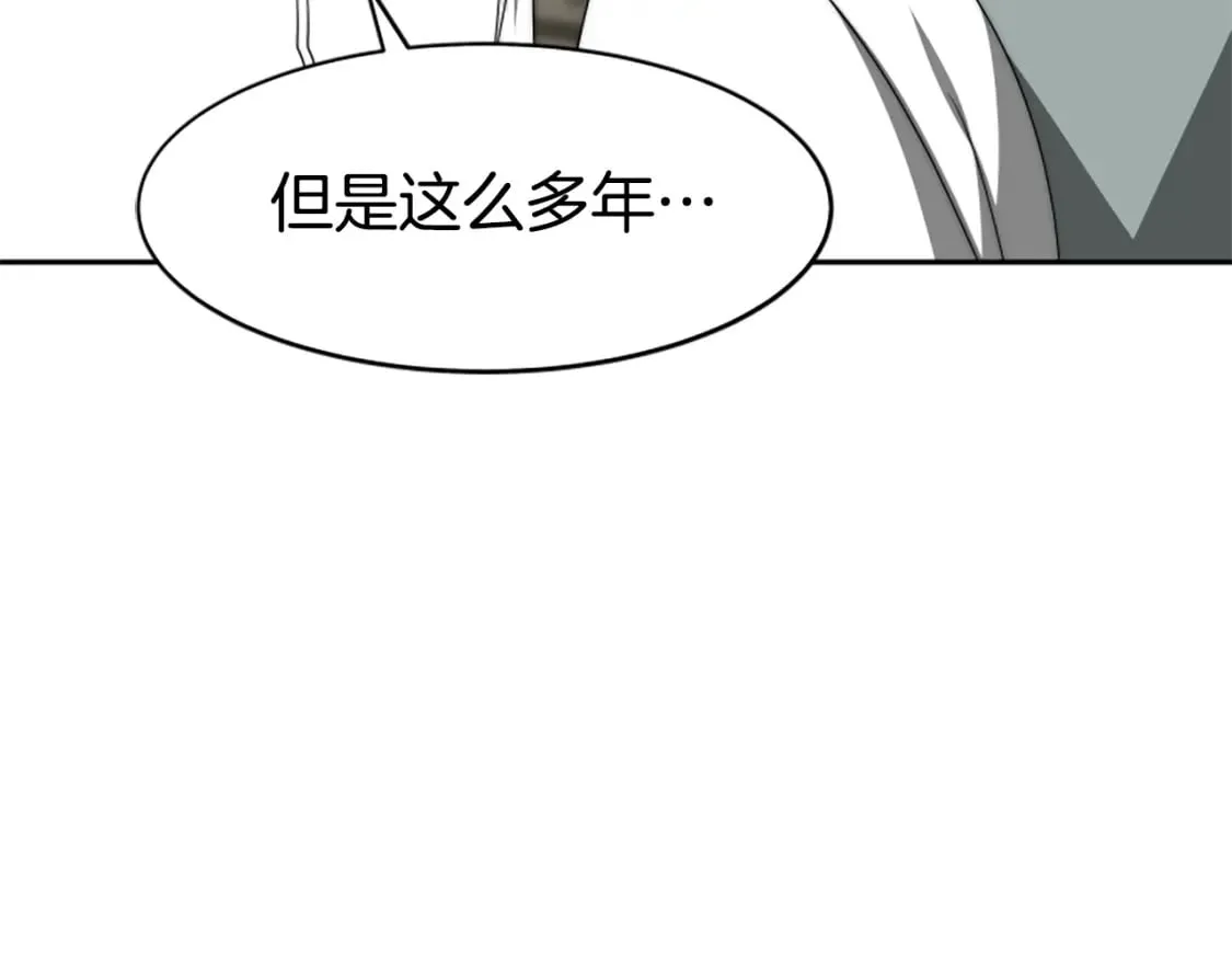 第68话 皇家玫瑰 第55页