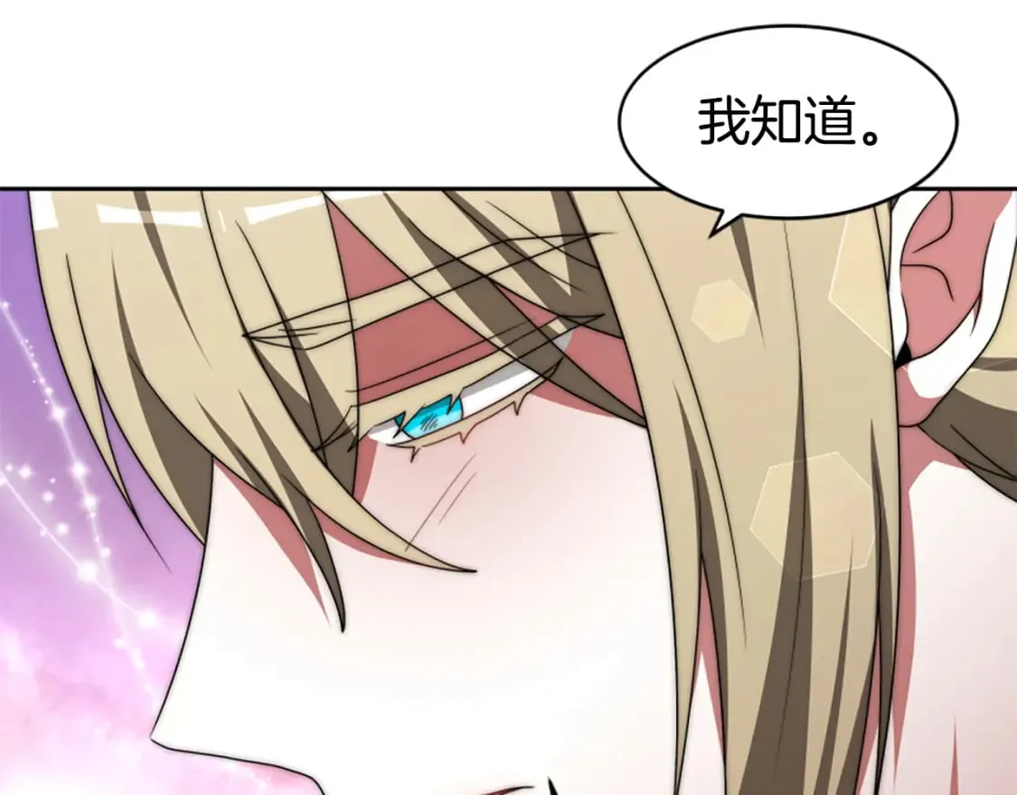 第68话 皇家玫瑰 第56页