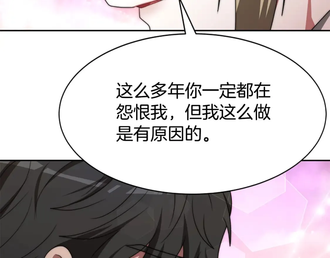 第68话 皇家玫瑰 第57页