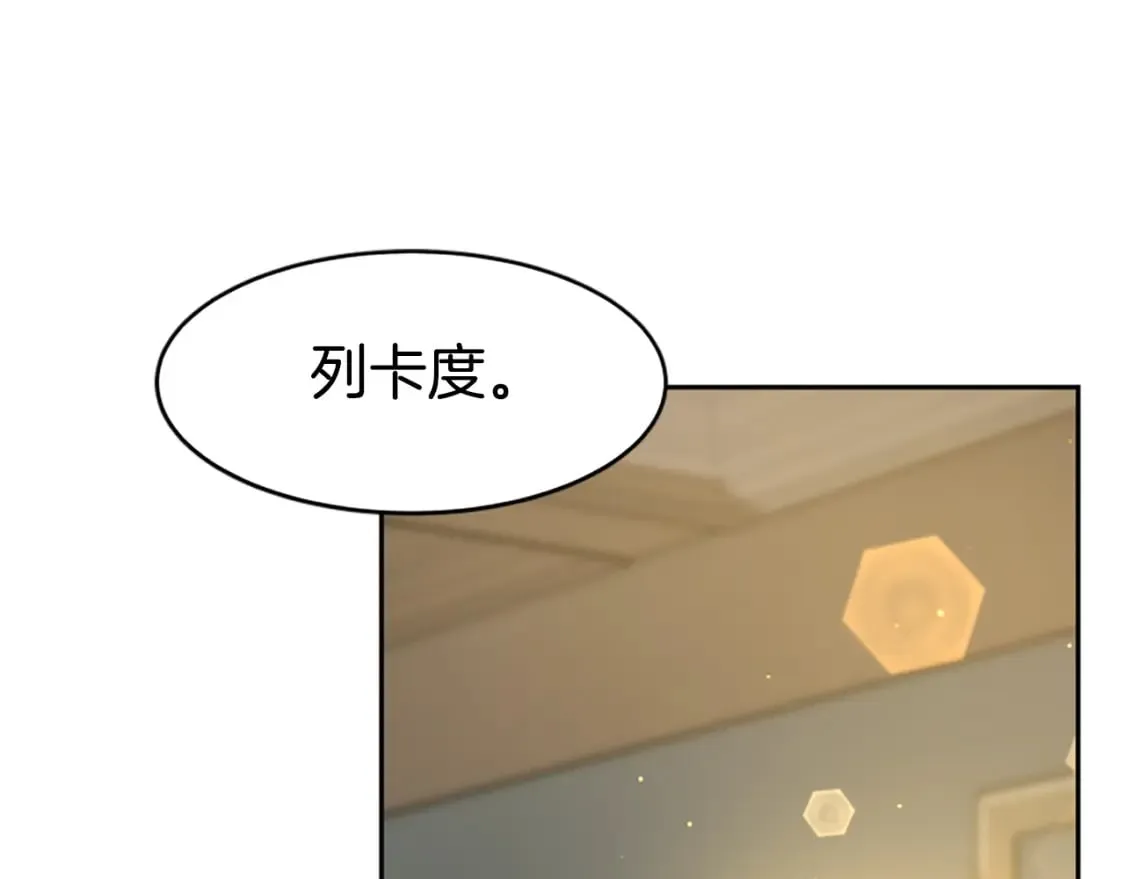 第68话 皇家玫瑰 第59页