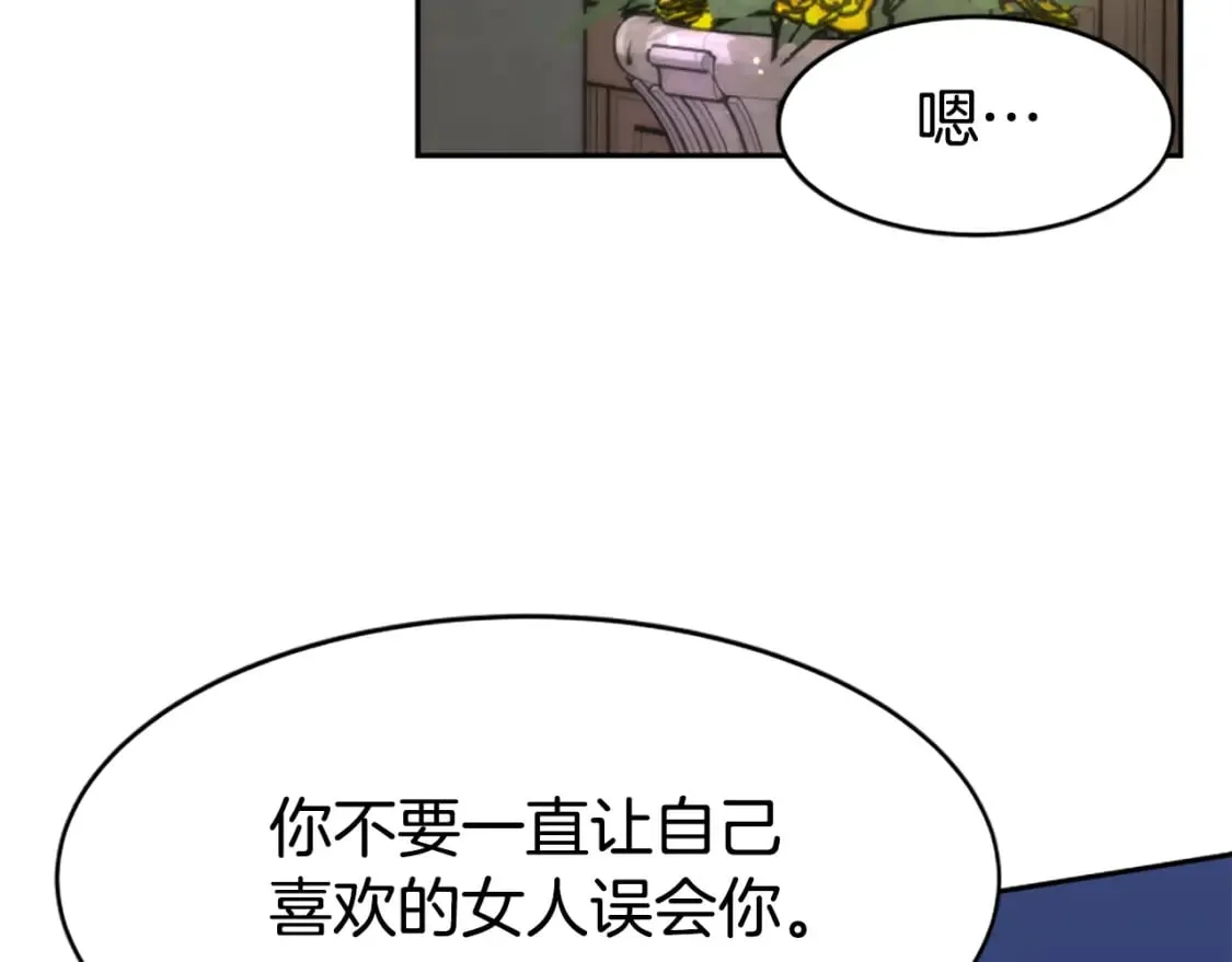 第68话 皇家玫瑰 第61页