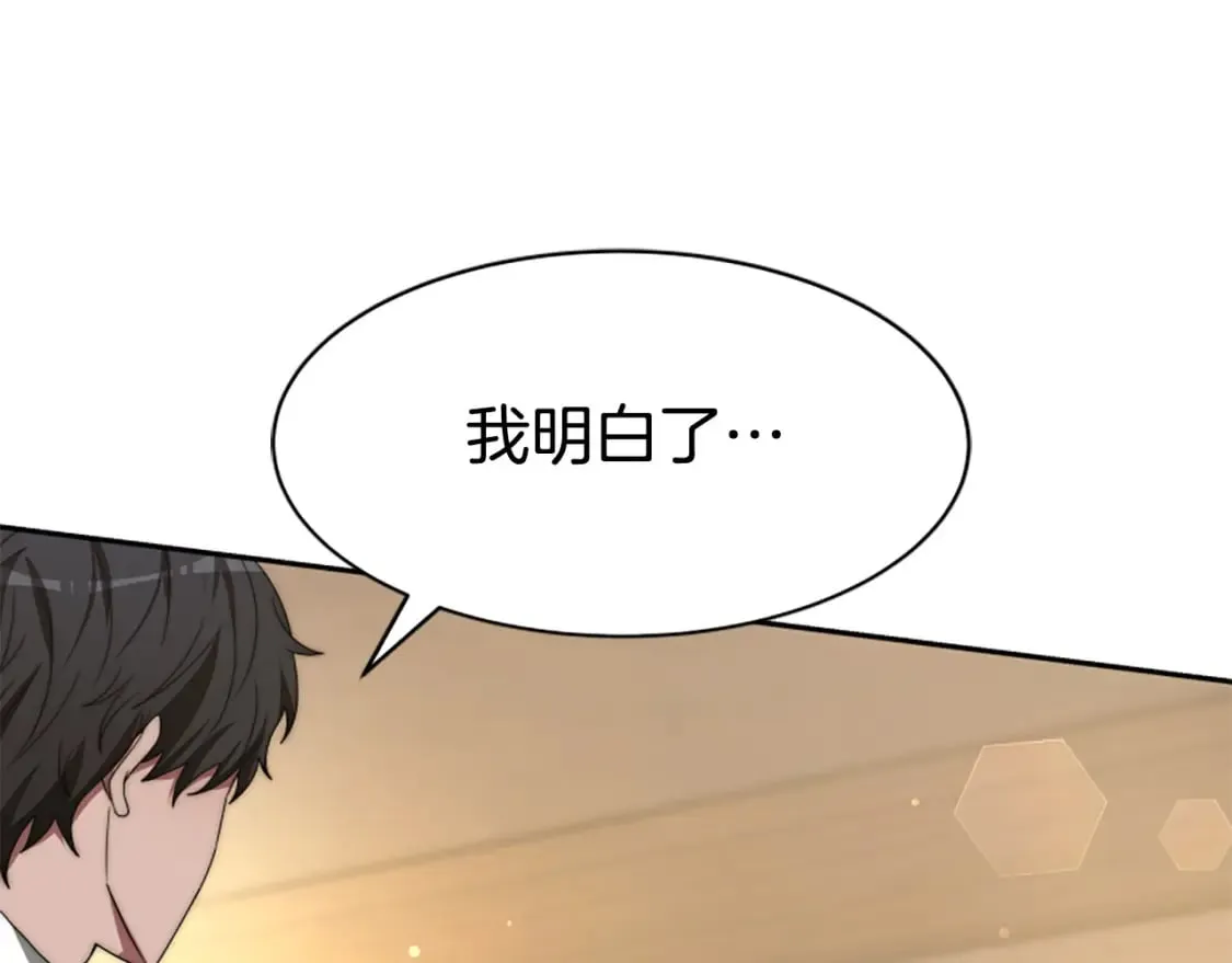 第68话 皇家玫瑰 第70页