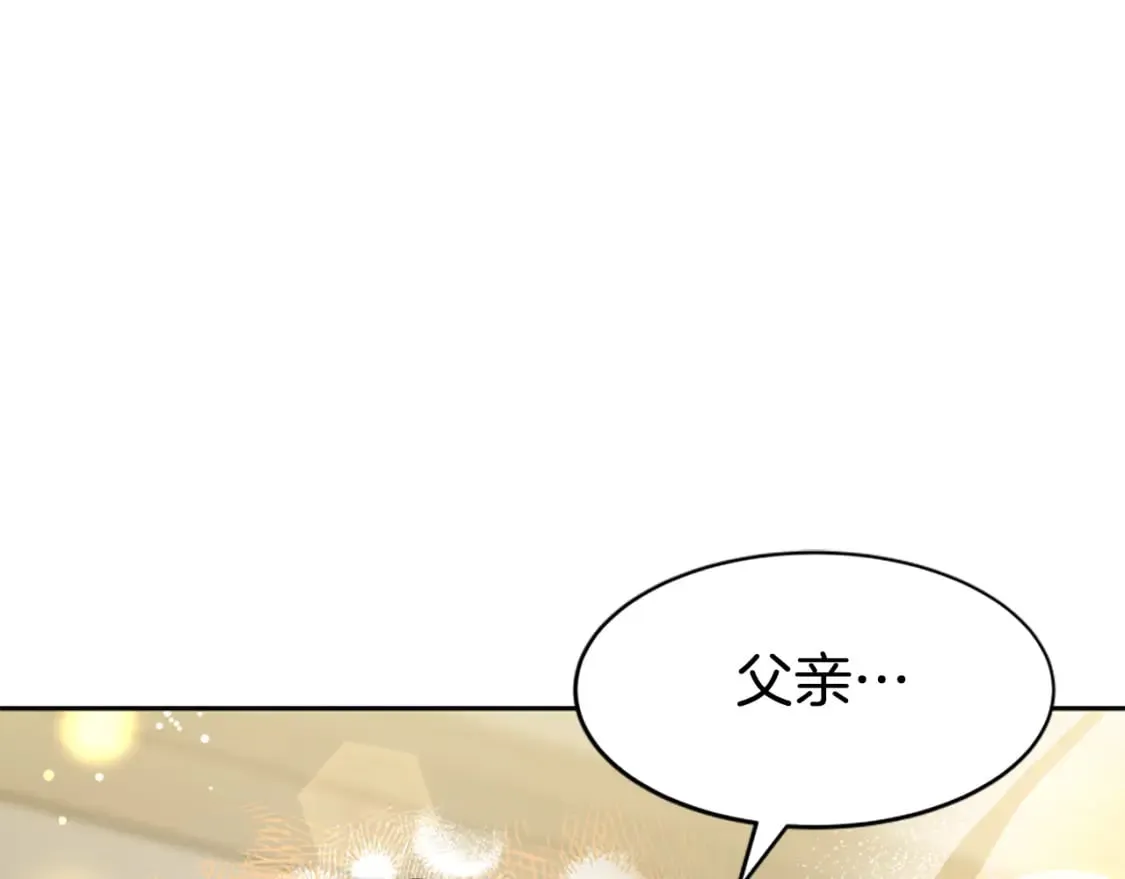 第68话 皇家玫瑰 第73页