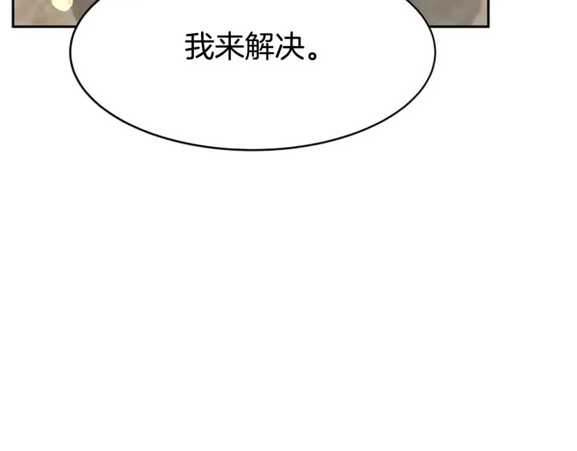第68话 皇家玫瑰 第80页