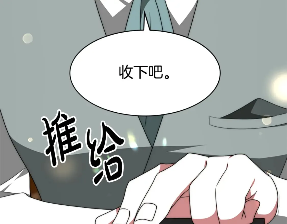 第68话 皇家玫瑰 第82页