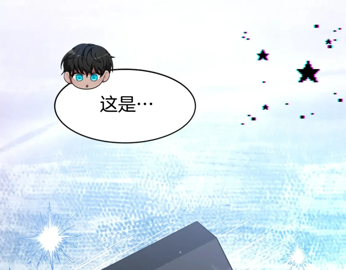 第68话 皇家玫瑰 第84页