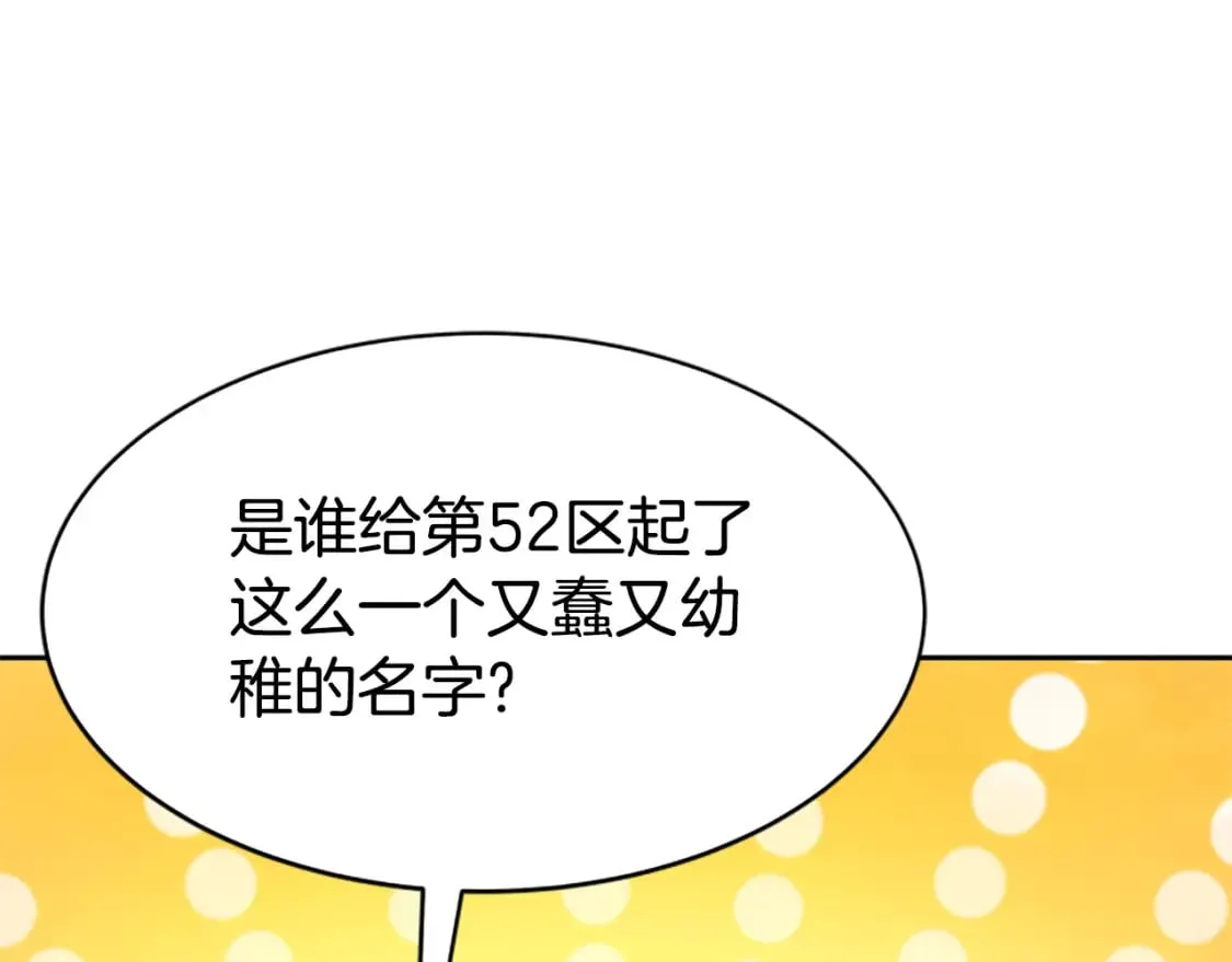 第68话 皇家玫瑰 第103页