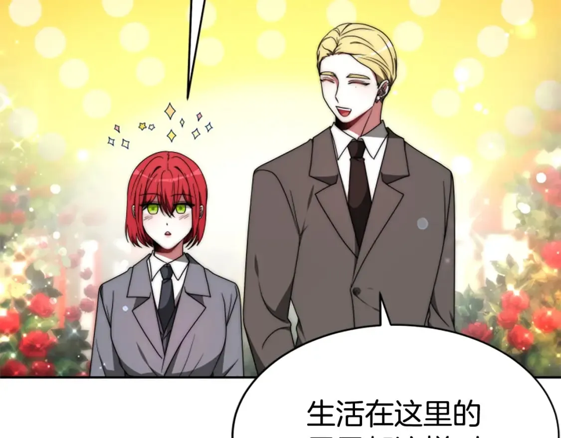 第68话 皇家玫瑰 第104页