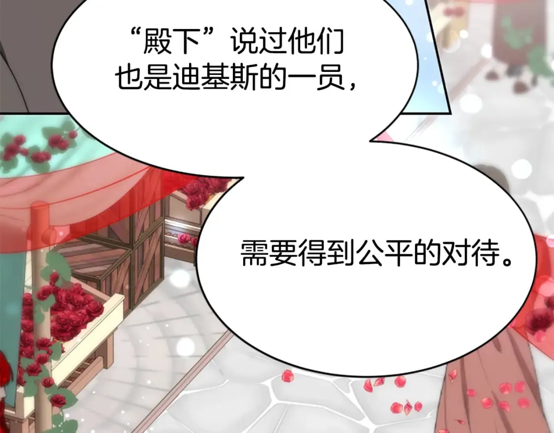 第68话 皇家玫瑰 第107页