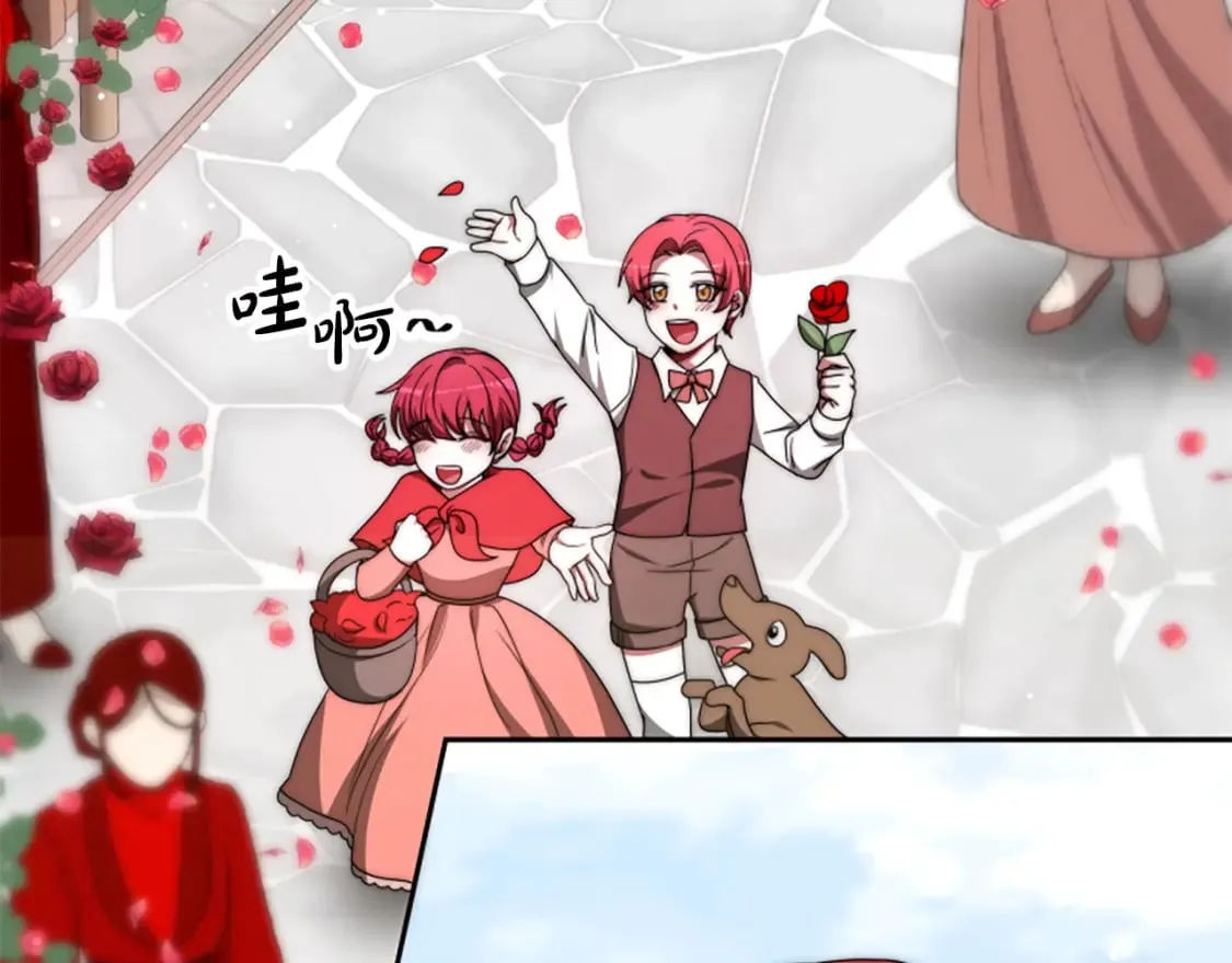 第68话 皇家玫瑰 第108页