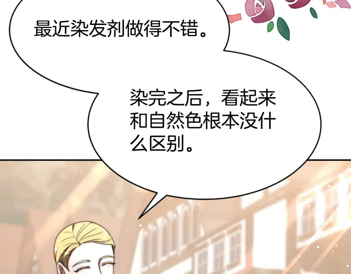 第68话 皇家玫瑰 第111页