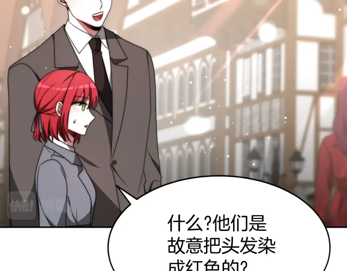 第68话 皇家玫瑰 第112页