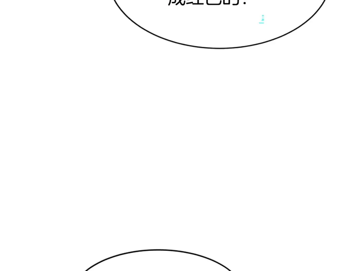 第68话 皇家玫瑰 第113页