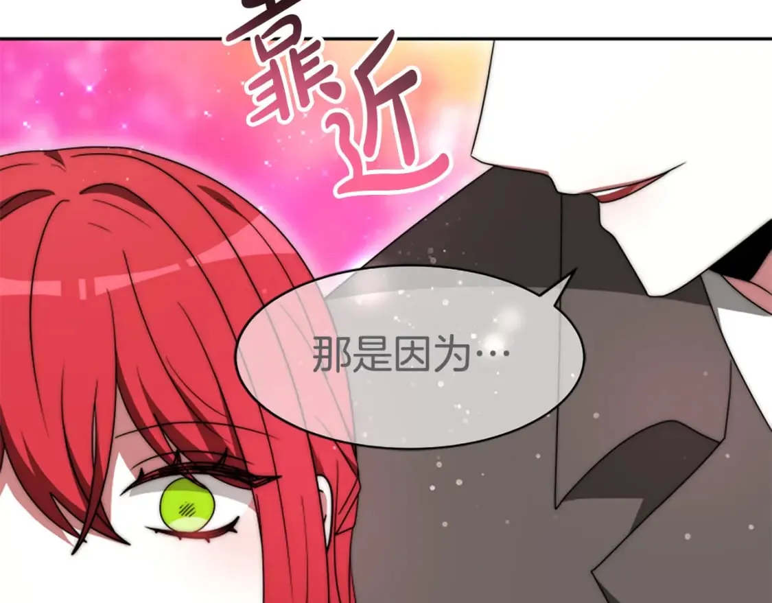 第68话 皇家玫瑰 第116页