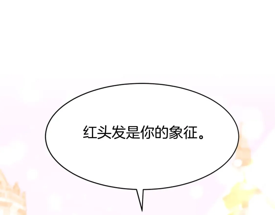 第68话 皇家玫瑰 第118页