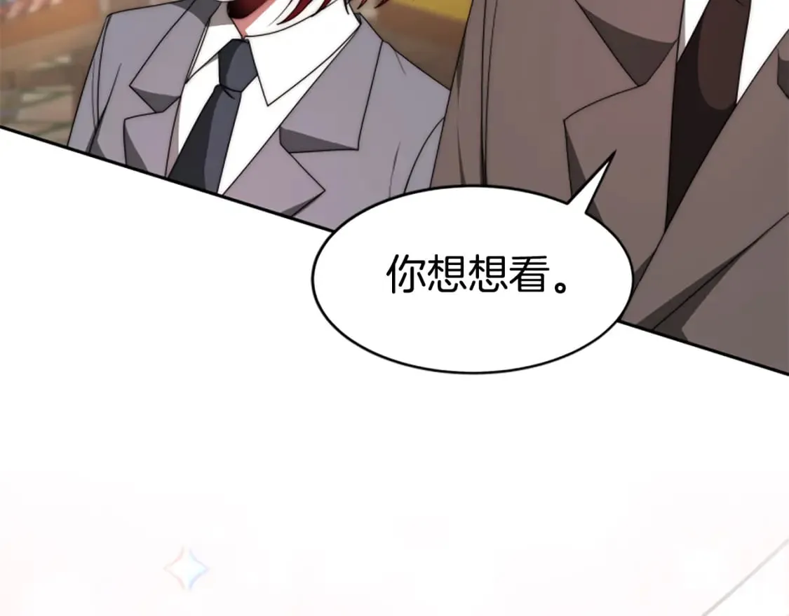 第68话 皇家玫瑰 第123页