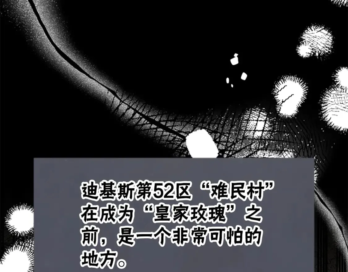 第68话 皇家玫瑰 第128页