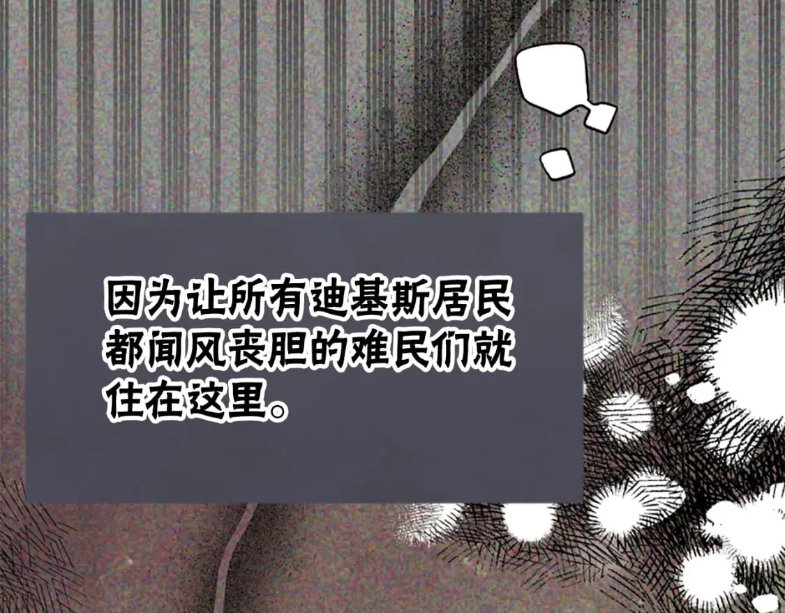 第68话 皇家玫瑰 第130页