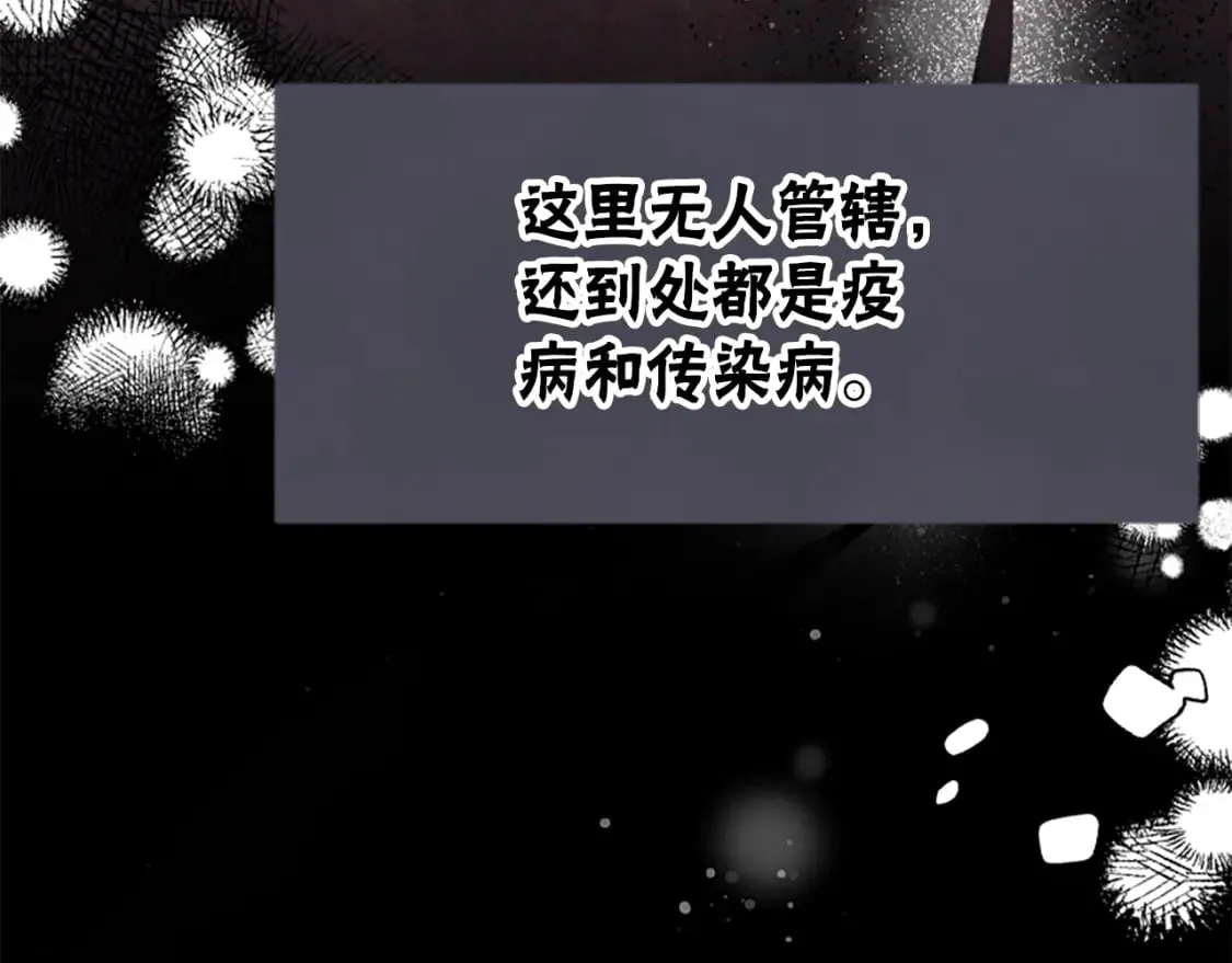 第68话 皇家玫瑰 第133页
