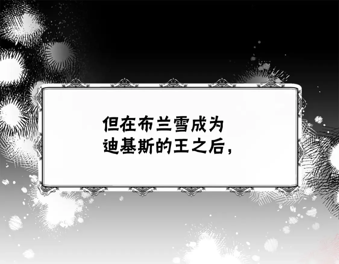 第68话 皇家玫瑰 第135页