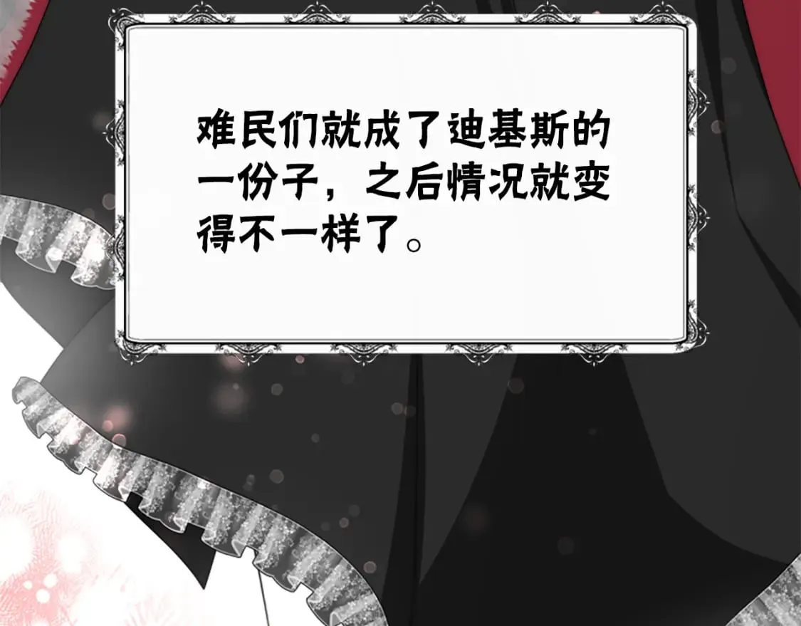 第68话 皇家玫瑰 第139页