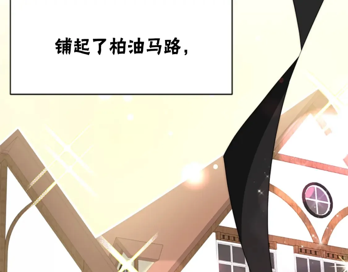 第68话 皇家玫瑰 第141页