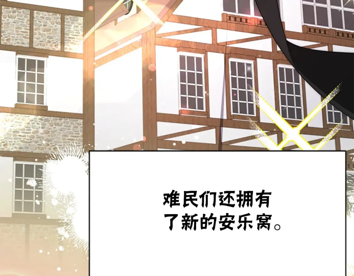 第68话 皇家玫瑰 第142页