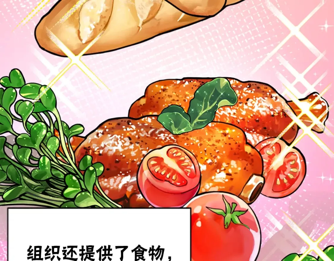 第68话 皇家玫瑰 第144页