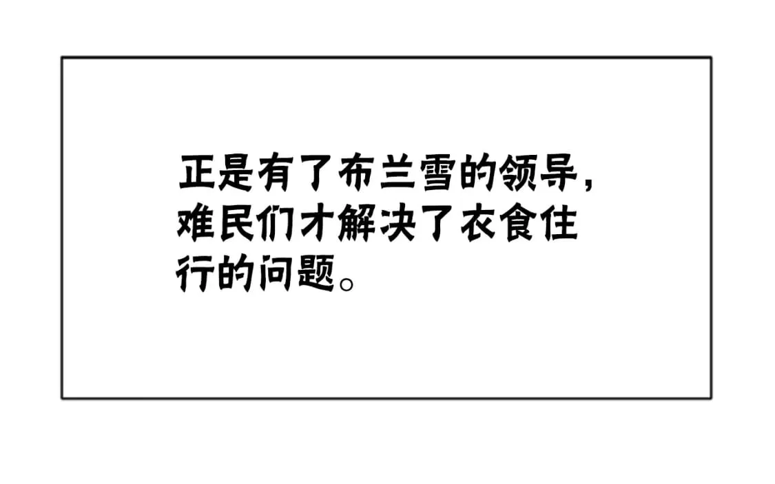 第68话 皇家玫瑰 第147页