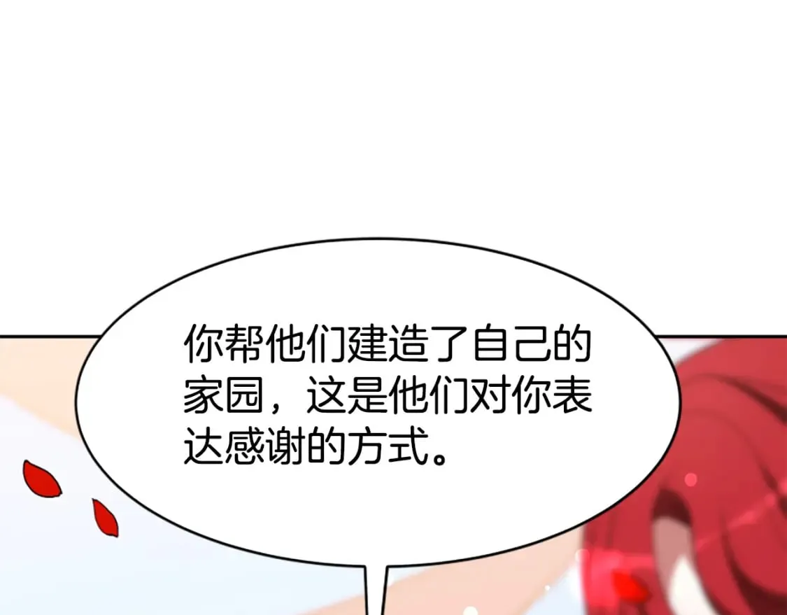 第68话 皇家玫瑰 第148页