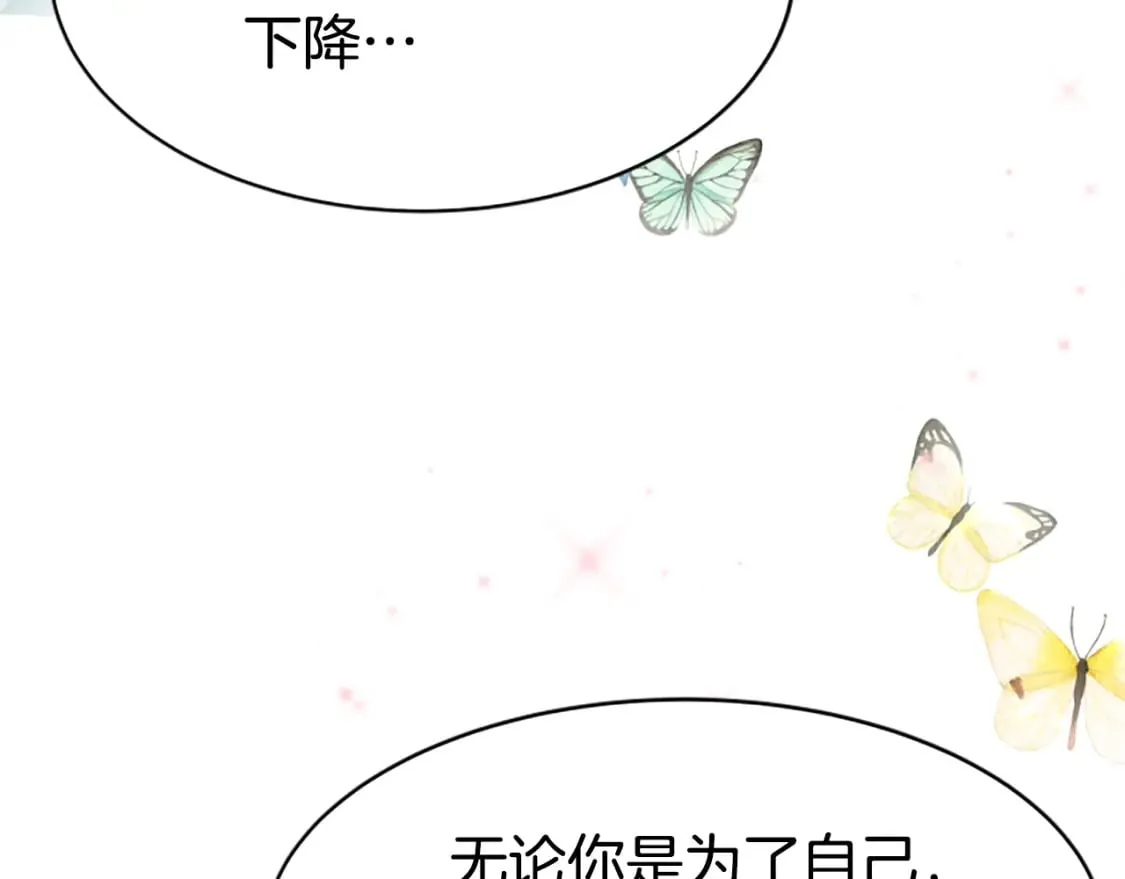 第68话 皇家玫瑰 第155页