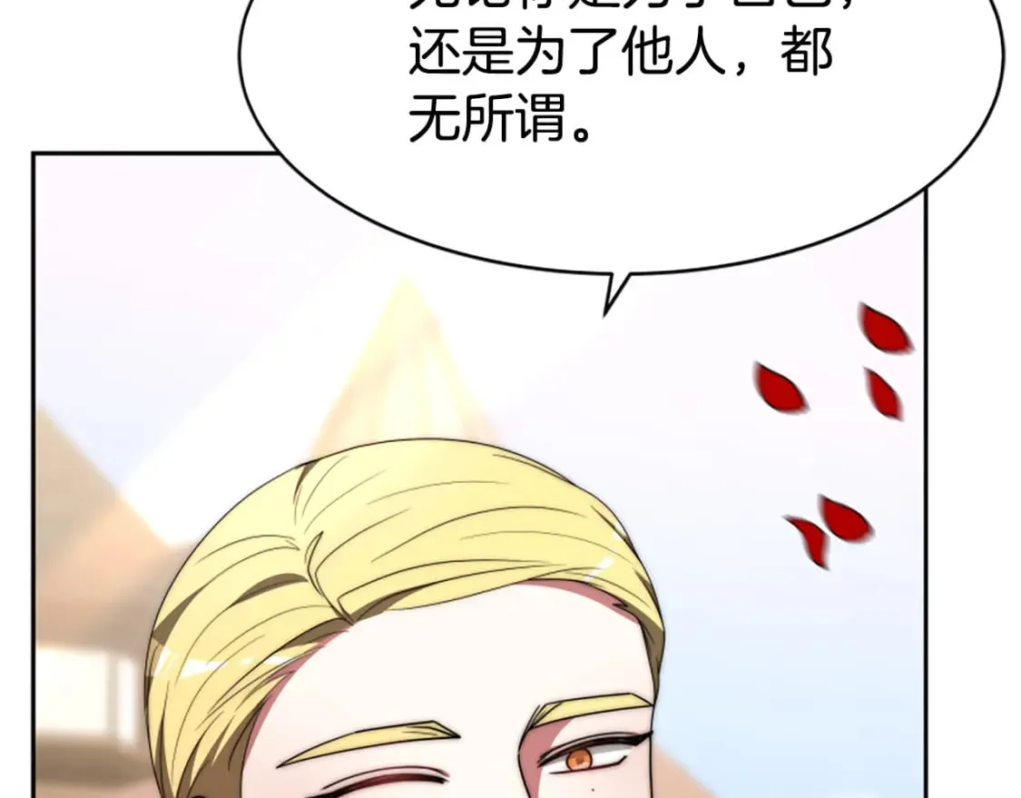 第68话 皇家玫瑰 第156页